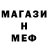 МЕТАДОН белоснежный DeadDesu