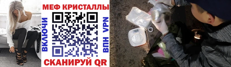 Мефедрон кристаллы  Вятские Поляны 