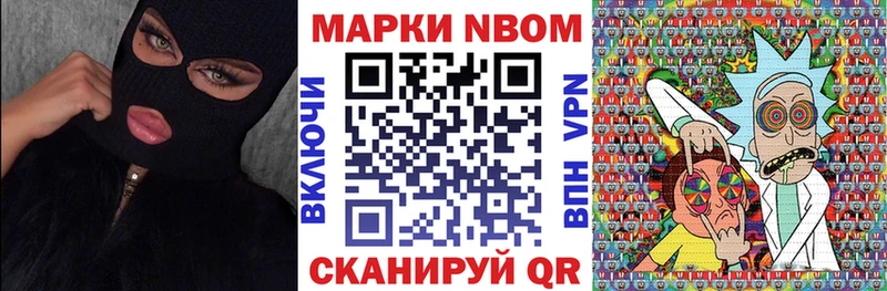 Марки NBOMe 1,8мг  Вятские Поляны 